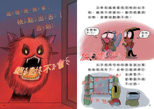 Load image into Gallery viewer, Detective Woof & Meow 4: The Arrival of Terrifying Fangs • 汪喵偵探4:恐怖尖牙怪現身