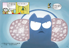 Load image into Gallery viewer, Detective Woof & Meow 4: The Arrival of Terrifying Fangs • 汪喵偵探4:恐怖尖牙怪現身