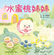 Load image into Gallery viewer, Little Peach Girl • 水蜜桃妹妹