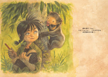 Load image into Gallery viewer, Saving Sorya: Chang and the Sun Bear • 守護馬來熊的女孩:再見,索亞!以信念燃亮夢想的旅程