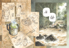 Load image into Gallery viewer, Saving Sorya: Chang and the Sun Bear • 守護馬來熊的女孩:再見,索亞!以信念燃亮夢想的旅程