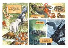 Load image into Gallery viewer, Saving Sorya: Chang and the Sun Bear • 守護馬來熊的女孩:再見,索亞!以信念燃亮夢想的旅程