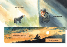 Load image into Gallery viewer, Saving Sorya: Chang and the Sun Bear • 守護馬來熊的女孩:再見,索亞!以信念燃亮夢想的旅程