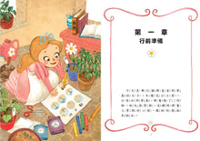 Load image into Gallery viewer, The Princess in Black 6: The Princess in Black and the Science Fair Scare • 公主出任務06:科學展驚魂