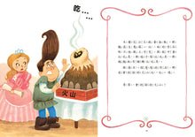 Load image into Gallery viewer, The Princess in Black 6: The Princess in Black and the Science Fair Scare • 公主出任務06:科學展驚魂