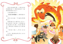 Load image into Gallery viewer, The Princess in Black 6: The Princess in Black and the Science Fair Scare • 公主出任務06:科學展驚魂