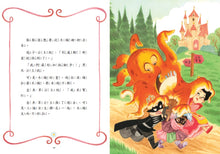 Load image into Gallery viewer, The Princess in Black 6: The Princess in Black and the Science Fair Scare • 公主出任務06:科學展驚魂