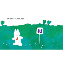 Load image into Gallery viewer, Mr Bunny Goes on a Walk • 兔子先生去散步