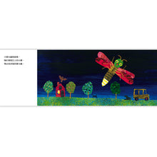 Load image into Gallery viewer, The Very Lonely Firefly (Glow-in-the-dark Board Book) • 好寂寞的螢火蟲（發光硬頁書）
