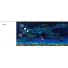 Load image into Gallery viewer, The Very Lonely Firefly (Glow-in-the-dark Board Book) • 好寂寞的螢火蟲(發光硬頁書)