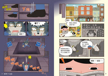 Load image into Gallery viewer, Butt Detective Manga #5: U-Thief Meets U-Thief?! • 屁屁偵探動畫漫畫5: 怪盜U對上怪盜U?!