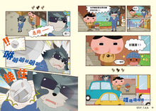Load image into Gallery viewer, Butt Detective Manga #5: U-Thief Meets U-Thief?! • 屁屁偵探動畫漫畫5: 怪盜U對上怪盜U?!