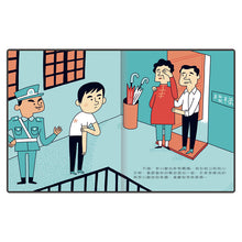 Load image into Gallery viewer, Little People, BIG DREAMS: Bruce Lee • 小不點大夢想:李小龍