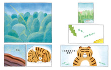 Load image into Gallery viewer, The Legend of Two Friends • 好朋友傳說