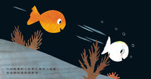 Load image into Gallery viewer, Little White Fish Has Many Friends (Board Book) • 小白魚的好朋友(人際互動)