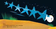Load image into Gallery viewer, Little White Fish Has Many Friends (Board Book) • 小白魚的好朋友(人際互動)