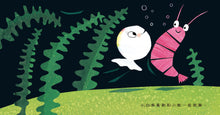 Load image into Gallery viewer, Little White Fish Has Many Friends (Board Book) • 小白魚的好朋友(人際互動)