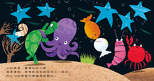 Load image into Gallery viewer, Little White Fish Has Many Friends (Board Book) • 小白魚的好朋友(人際互動)