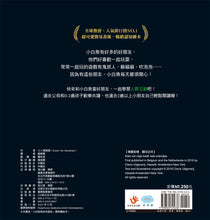 Load image into Gallery viewer, Little White Fish Has Many Friends (Board Book) • 小白魚的好朋友(人際互動)