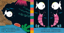 Load image into Gallery viewer, Little White Fish and the Strange Thing (Board Book) • 小白魚的好奇心(感觀認知)