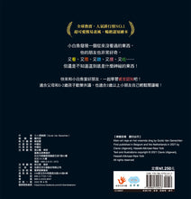 Load image into Gallery viewer, Little White Fish and the Strange Thing (Board Book) • 小白魚的好奇心(感觀認知)