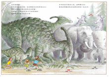 Load image into Gallery viewer, The Dinosaurs at the Library • 圖書館裡的恐龍