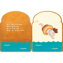 Load image into Gallery viewer, The King of Bread Bundle (Set of 3) • 麵包國王套組(3冊)