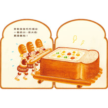 Load image into Gallery viewer, The King of Bread Bundle (Set of 3) • 麵包國王套組(3冊)
