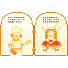 Load image into Gallery viewer, The King of Bread Bundle (Set of 3) • 麵包國王套組(3冊)