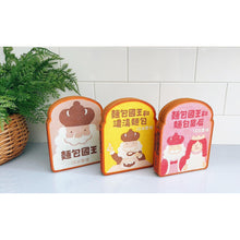 Load image into Gallery viewer, The King of Bread Bundle (Set of 3) • 麵包國王套組(3冊)