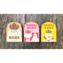 Load image into Gallery viewer, The King of Bread Bundle (Set of 3) • 麵包國王套組(3冊)