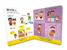 Load image into Gallery viewer, The Big Book of Kindness: A Board Book with a Lift-the-Flap Matching Game • 幼兒愛心之書