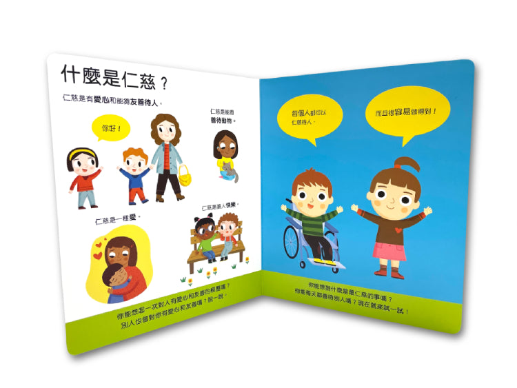 The Big Book of Kindness: A Board Book with a Lift-the-Flap Matching G ...