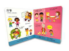 Load image into Gallery viewer, The Big Book of Kindness: A Board Book with a Lift-the-Flap Matching Game • 幼兒愛心之書