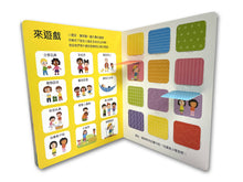 Load image into Gallery viewer, The Big Book of Kindness: A Board Book with a Lift-the-Flap Matching Game • 幼兒愛心之書