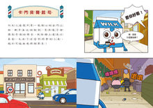 Load image into Gallery viewer, Bread Barbershop #3: The Bully At Bakery Town • 天才麵包理髮師3:烘焙鎮的臭小子