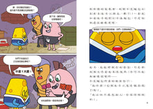 Load image into Gallery viewer, Bread Barbershop #3: The Bully At Bakery Town • 天才麵包理髮師3:烘焙鎮的臭小子