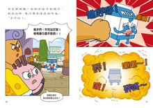 Load image into Gallery viewer, Bread Barbershop #3: The Bully At Bakery Town • 天才麵包理髮師3:烘焙鎮的臭小子
