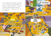 Load image into Gallery viewer, Bread Barbershop #3: The Bully At Bakery Town • 天才麵包理髮師3:烘焙鎮的臭小子