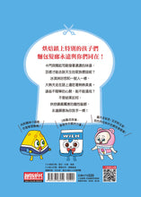 Load image into Gallery viewer, Bread Barbershop #3: The Bully At Bakery Town • 天才麵包理髮師3:烘焙鎮的臭小子