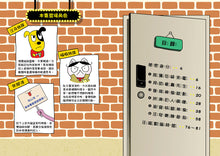 Load image into Gallery viewer, Detective Woof & Meow 5: The Showdown with the "Speedy Leg" Thief • 汪喵偵探5:快腳神偷大對決