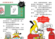 Load image into Gallery viewer, Detective Woof & Meow 5: The Showdown with the "Speedy Leg" Thief • 汪喵偵探5:快腳神偷大對決