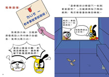 Load image into Gallery viewer, Detective Woof & Meow 5: The Showdown with the "Speedy Leg" Thief • 汪喵偵探5:快腳神偷大對決