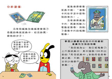 Load image into Gallery viewer, Detective Woof & Meow 5: The Showdown with the "Speedy Leg" Thief • 汪喵偵探5:快腳神偷大對決
