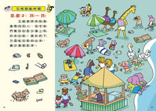 Load image into Gallery viewer, Detective Woof & Meow 5: The Showdown with the "Speedy Leg" Thief • 汪喵偵探5:快腳神偷大對決