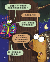 Load image into Gallery viewer, Goodnight, Butterfly • 晚安,小蝴蝶