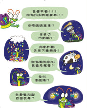 Load image into Gallery viewer, Goodnight, Butterfly • 晚安,小蝴蝶