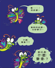 Load image into Gallery viewer, Goodnight, Butterfly • 晚安,小蝴蝶