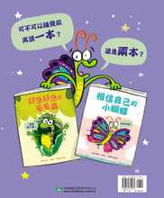 Load image into Gallery viewer, Goodnight, Butterfly • 晚安,小蝴蝶