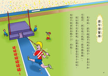 Load image into Gallery viewer, Little Monster at the Track Limited Edition Bundle (Set of 2) • 運動場的小妖怪1+2限定套書(加贈小妖怪多功能墊板)